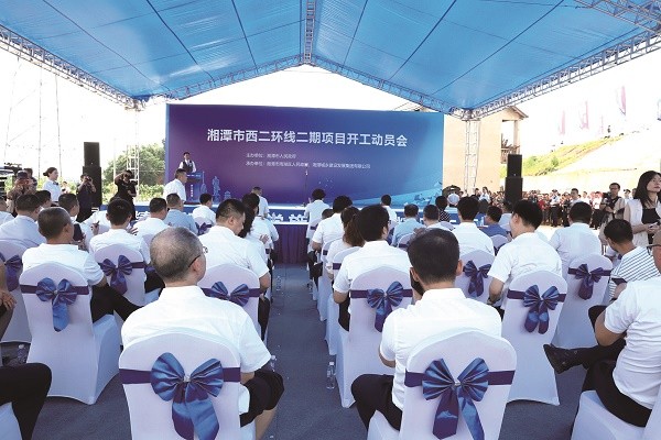 湘潭市西二環(huán)二期項(xiàng)目開工動員會。(1).jpg