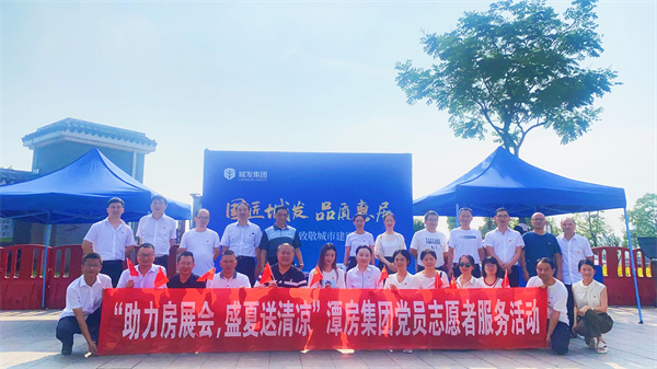 助力房展會，盛夏送清涼照片.jpg