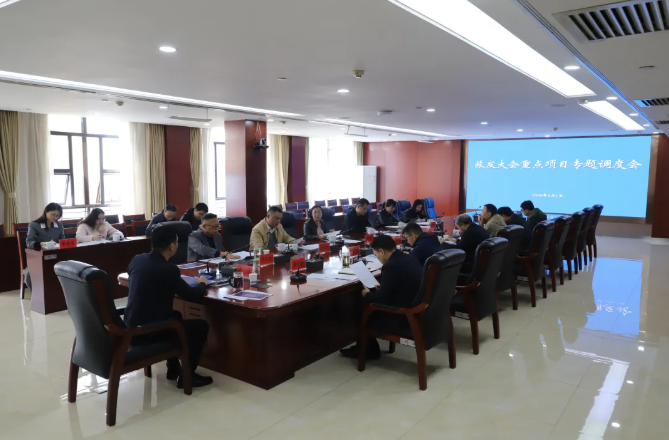 武強(qiáng)主持召開湘潭城發(fā)集團(tuán)第六屆湖南旅游發(fā)展大會重點(diǎn)項(xiàng)目專題調(diào)度會